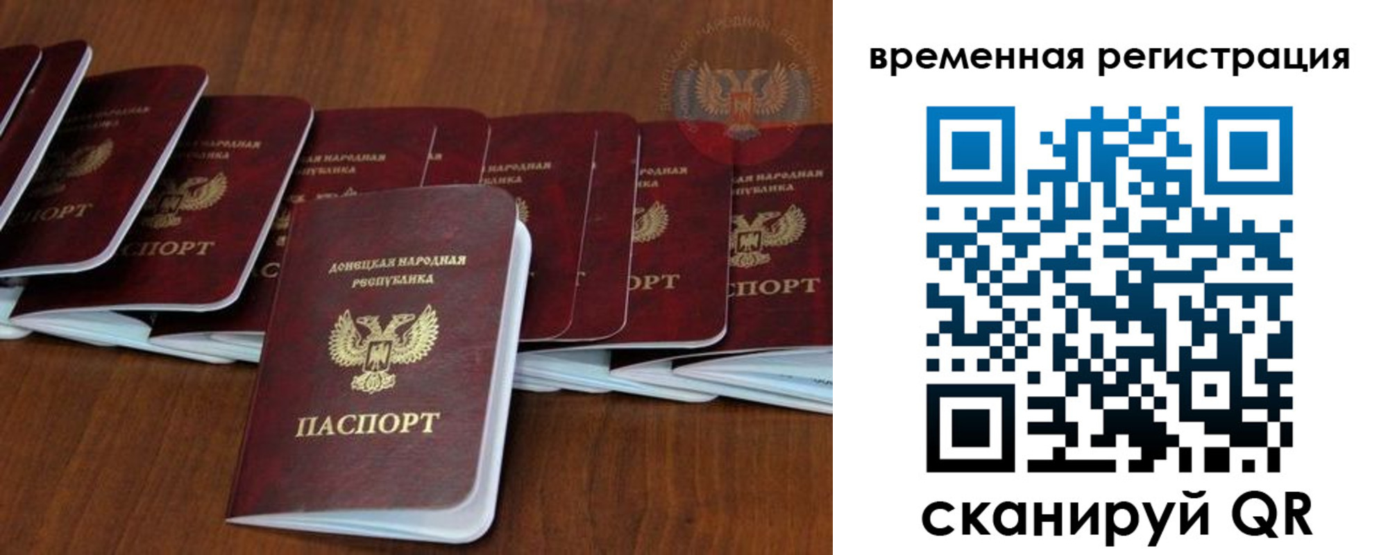 прописка законно в Истре