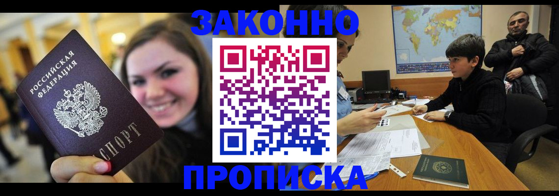 временная регистрация 2025 в Истре