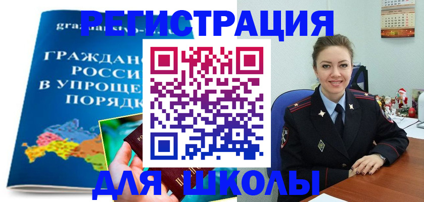 купить прописку в Истре