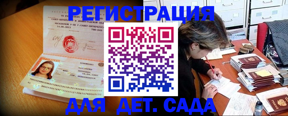 найти адрес прописки в Истре