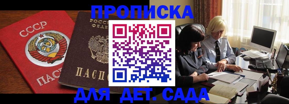 временная регистрация собственник в Истре